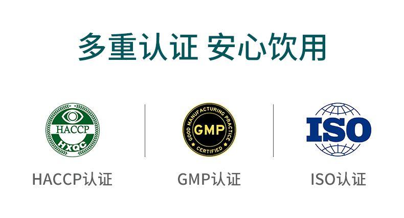 多重认证安心饮用 E AGT / 力 HACCP GMP ISO CERT FE HACCP认证 GMP认证 ISO认证 