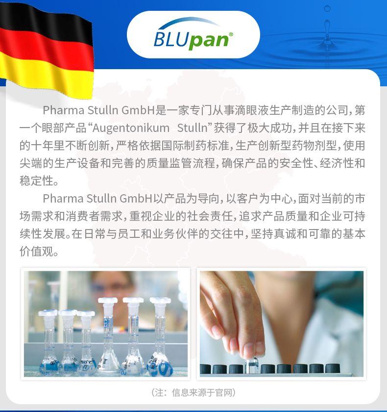 0 BLU pan @ Pharm aS tulIn GmbH是一家专门从事滴眼液生产制造的公司, 第 一个眼部产品“Augen toni kum S tulIn”获得了极大成功, 并且在接下来 的十年里不断创新,严格依据国际制药标准,生产创新型药物剂型,使用 尖端的生产设备和完善的质量监管流程,确保产品的安全性、经济性和 稳定性。 Pharm aS tulIn GmbH以产品为导向, 以客户为中心, 面对当前的市 场需求和消费者需求,重视企业的社会责任,追求产品质量和企业可持 续性发展。在日常与员工和业务伙伴的交往中,坚持真诚和可靠的基本 价值观。 so7 (注:信息来源于官网) 