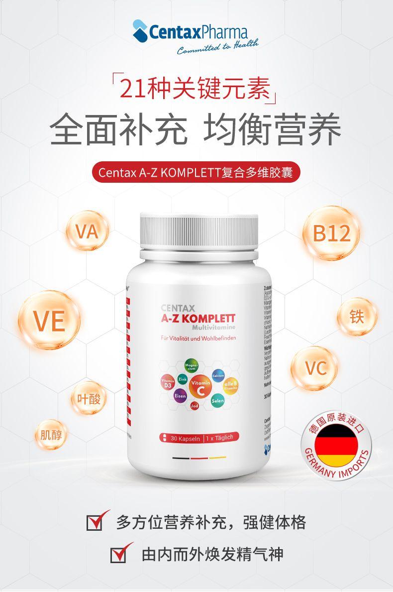 Cen tax Pharma Comotteeltofealih 21种关键元素 全面补充均衡营养 Cent axA-Z KOMPLETT复合多维胶囊 VA B12 CEN TAX VE A-Z KOMPLETT 铁 Multivitamin e Fur Vita i at und Wohl befinden VC vitam all B pau 叶酸 Eisen Selen 原装 肌醇 : 30Kapseln|1xTaglih GERM 多方位营养补充,强健体格 由内而外焕发精气神 