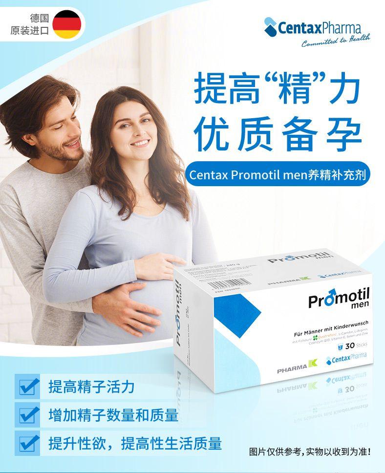 德国 原装进口 Cen tax pharma C ooo it ted to.heal id 提高“精”力 优质备孕 Cen tax Promo til men养精补充剂 令<2 - PrOmot i men Fur Manner mit Kinder wunsch St sole mt for n 30Shcks oC en tax Pharma PHARM All K 提高精子活力 @cours xuN a20 增加精子数量和质量 gu 提升性欲,提高性生活质量 图片仅供参考,实物以收到为准! 