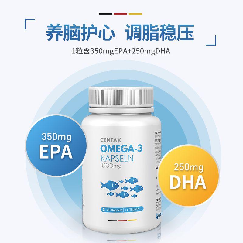 养脑护心调脂稳压 1粒含350mgEPA+250mgDHA Vez ent 350mg CEN TAX We tp Ws wz EPA OMEGA -3 Nar.s as KAPS ELN 1000mg N 250mg DHA :30Kapseln|1xTagich a(e 