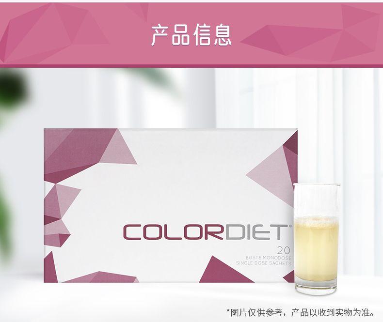 产品信息 C OLOR DIET 20 BUST E MONO DOSE SNGL E DOSES ACHE IS *图片仅供参考,产品以收到实物为准。 