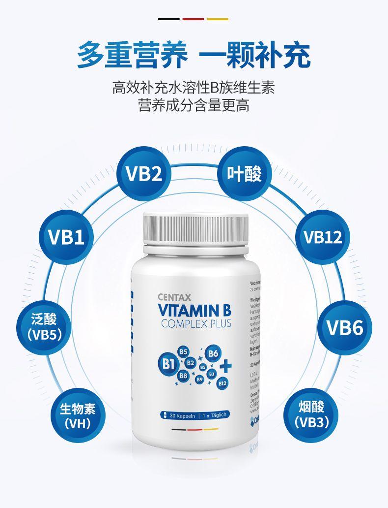 【改善疲劳 焕发活力】Centax B-Complex 促进营养吸收 复合维B补充胶囊 30粒/瓶 深圳保税仓发货 多重营养一颗补充 高效补充水溶性B族维生素 营养成分含量更高 111111 1111H1111 VB2 叶酸 11111111 VB1 VB12 Vez lh 20008 CEN TAX wae VITAMIN B 泛酸 COMPLEX PLUS VB6 (VB5) B5 B6 B1 B2 B8 12 cett 生物素 烟酸 G30Kapsein1xTiich (VH) (VB3)