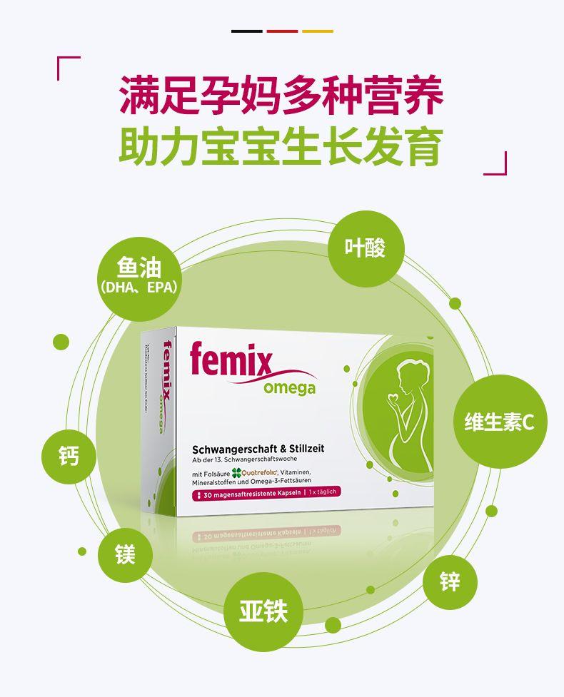满足孕妈多种营养 助力宝宝生长发育 叶酸 鱼油 (DHA、EPA) fe mix megs omega 维生素C 钙 Schwangerschaft&Still zeit Ab der 13.Schwangerschaft s woche mitFosSuroSBouatreolc.vtn en, Minerals t offen und Omega-3-Fett s duren :30magensaft resistent eKapseln1xtaglih 镁 锌 亚铁 