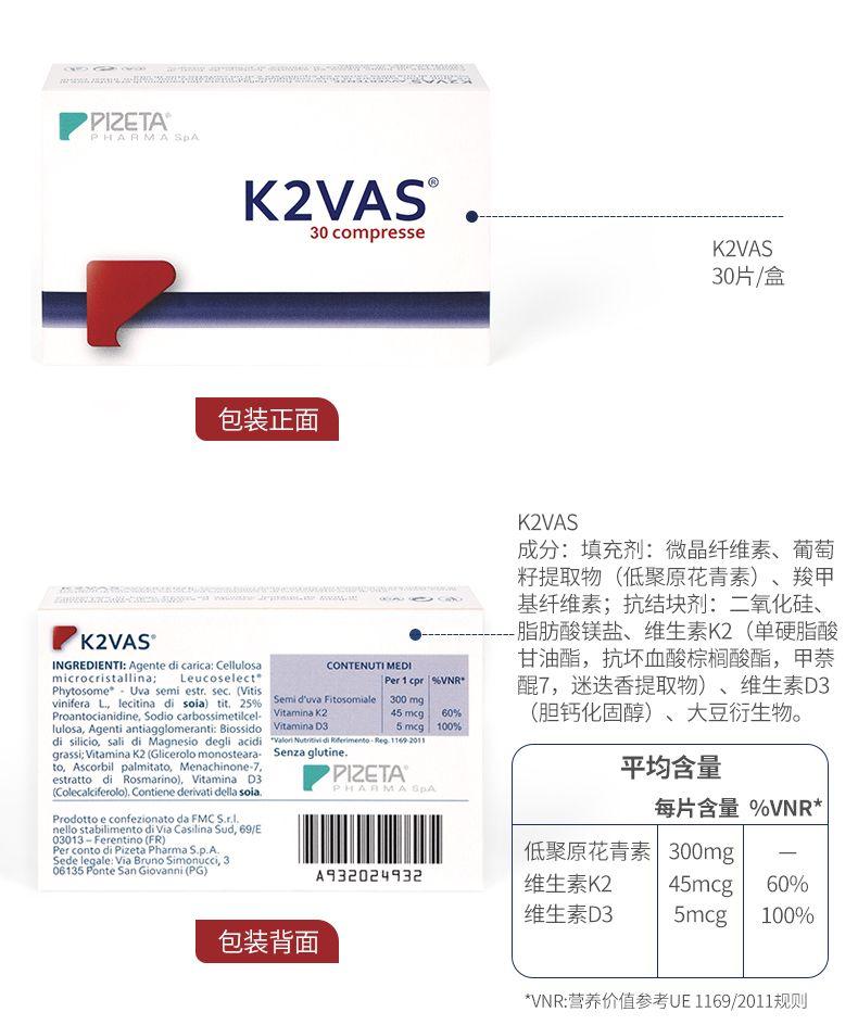 PI ZETA PHARM SpA @ K2VAS 30com presse K2VAS 30片/盒 包装正面 K2VAS 成分:填充剂:微晶纤维素、葡萄 籽提取物(低聚原花青素)、羧甲 时 基纤维素;抗结块剂:二氧化硅、 脂肪酸镁盐、维生素K2(单硬脂酸 K2VAS INGREDIENT I:Agent edi carica:Cellu los a CONTENUTI MEDI 甘油酯,抗坏血酸棕榈酸酯,甲萘 micro cristalli na; Leu co select" Per1cpr9VNR 醌7,迷迭香提取物)、维生素D3 Phyto some*·Uva semi est r.sec.(Vitis vinifera L., lec it in ad is oia) tit.25% Semid'uva Fi to so mia le 300mg Pro an to ciani dine, Sodiocarbossimetilcel- Vitamin aK 2 45mcg 60% (胆钙化固醇)、大豆衍生物。 lu los a, Agent i anti ag glo meranti:Bios sido Vitamin aD 3 5mcg 100% dis ili cio, salidiMagnesiodegliacidi *Valori Nutriti vidi Rfe nen to -Reg.1169-2011 grass; Vitamin aK 2(Glicerolomonosteara Senza glut in e to, As cor bil palm it a to, Me nach in one-7 est rat to diR os marino) , Vitamin aD 3 PPI ZETA 平均含量 (Cole ca kifer olo) .Contiene deriv at idella so i a HA AM BpA 每片含量%VNR* Prodotto econfezionatodaFMCS.r. pelos to plimentedovaCaiaSud, 6.. 9891801p6005Rrmas.A. 低聚原花青素 300mg Sede legale:Via Bruno Simon ucci, 3 A932024932 维生素K2 45mcg 60% 维生素D3 5mcg 100% 包装背面 *VNR:营养价值参考UE 1169/2011规则 