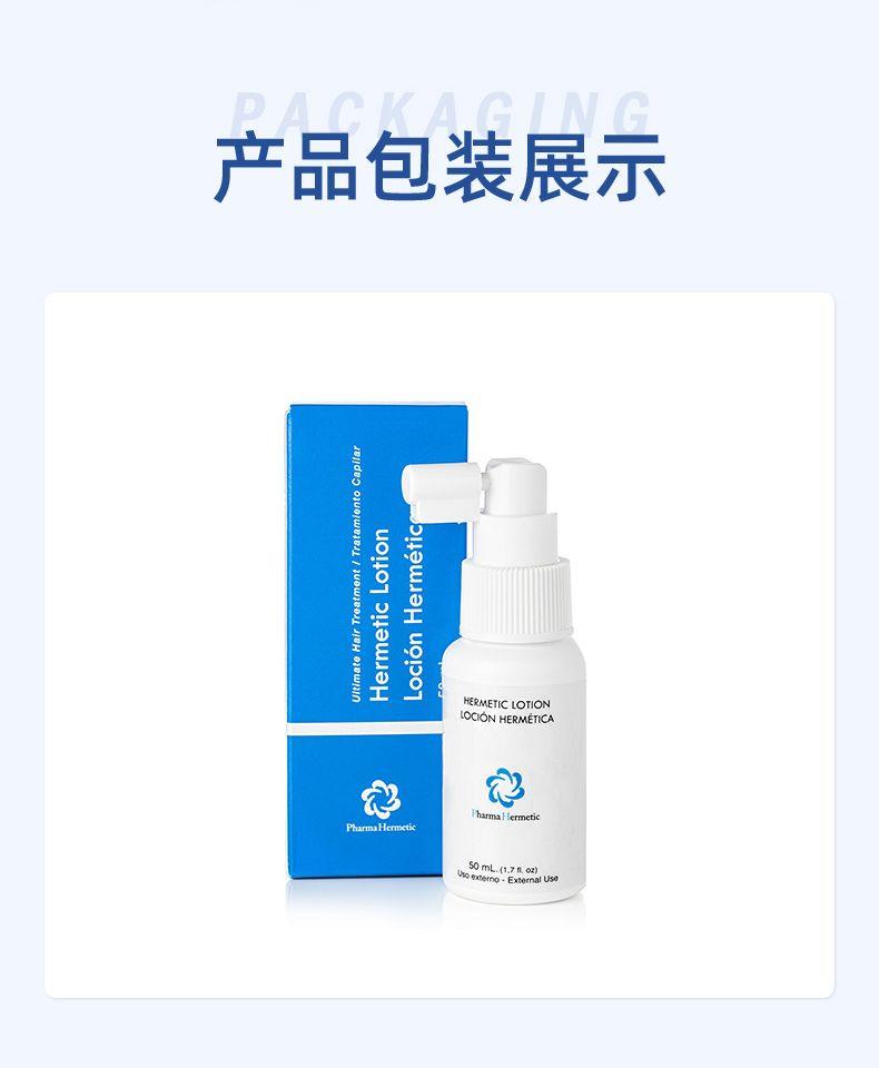 产品包装展示 o eEE coE工 E工c HERMETIC LOTION LOCI ON HERMETIC A Pharma Hermetic Pharma Her me i Som Loz Lon 