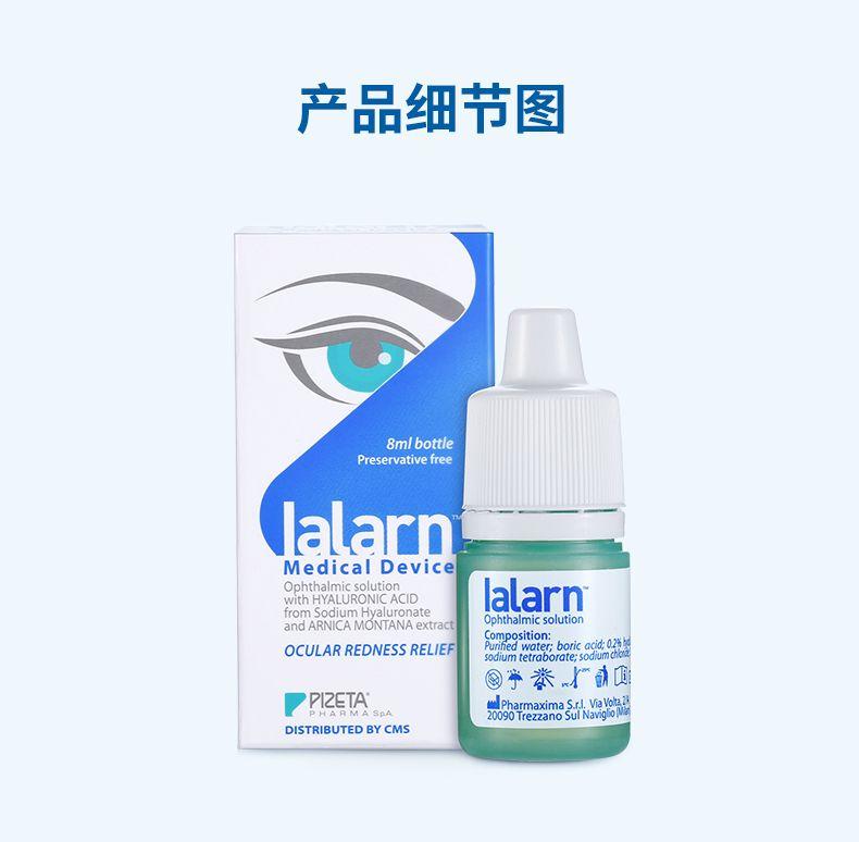 产品细节图 8ml bottle Preservative free Jla larn Medical Device Ophthalmic solution with HYALURONIC ACID a larn from Sodium Hyaluronate and ARNICA MONTANA extract Ophthalmic solution OCULAR REDNESS RELIEF 宁 誉 PI ZETA S4 DISTRIBUTED BY CMS 