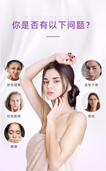 EX PEE 你是否有以下问题? 肤色暗黄 皮肤干燥 松弛粗糙 细纹 晒黑 