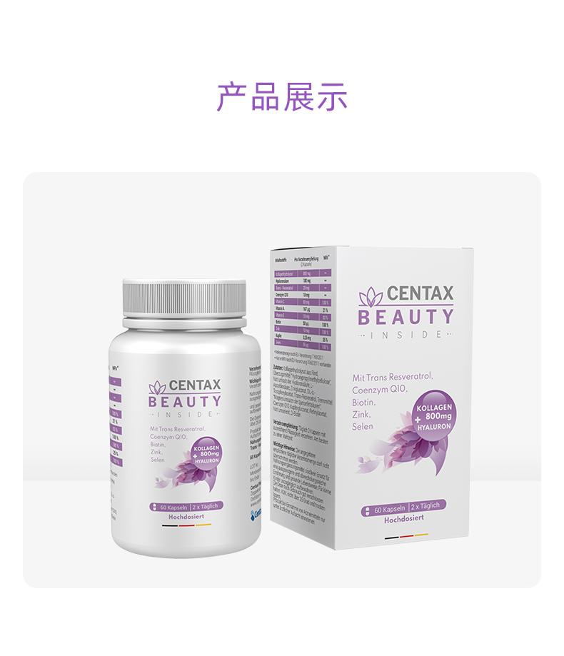 【胶原蛋白肽 吃出水光肌】 Beauty Inside 玻尿酸紧致肌肤 维生素C/E抗氧化 胶原蛋白美肌胶囊 60颗/瓶-德国进口 产品展示 wan htr tsw OC EN TAX BEAUTY ...INSIDE… Mit Trans Resveratrol CO CEN TAX PQD CoenzymQIO BEAUTY T nig Biotin, KOLLA GEN ..INSIDE… ied exB trota Zink. +800mg it2h Mit Trans Res vero trol. Selen HY ALUR ON Coon zy mQ 10, Atg Bio in. KOLA CEN Zink. 800 Selen ALU Putt set G60Kapseh2xTogih) :60Kapseln2xTaglch Hoch do sie rt Hoch do sie rt