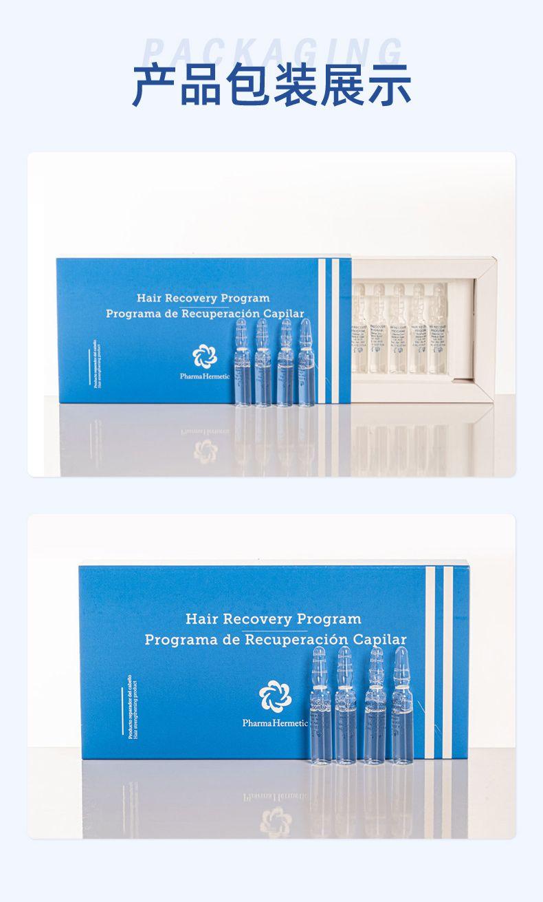 PACK A GING 产品包装展示 Hair Recovery Program Program adeRecuperacionCapilar 薯 Pharma Hermetic Hair Recovery Program Program adeRecuperacionCapilar Pharma Hermetic 