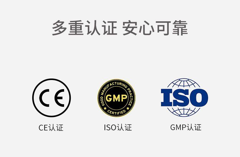 多重认证安心可靠 E ACTU AN CE GMP ISO * CER IF IEO CE认证 ISO认证 GMP认证 