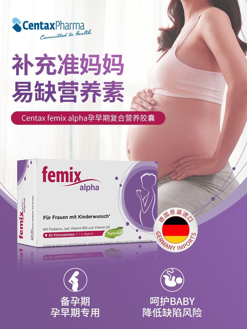 Cen tax Pharma Co motte alto fea lil 补充准妈妈 易缺营养素 Cent a xfe mix alpha孕早期复合营养胶囊 fe mix sons alpha Fur Frauen mit Kinder wunsch* 原装 mit Fols aure, Jod, Vitamin B12undVitaminD 3 ● 30 Film tabletten|1xtaglich Teg dai c EalsauretrantzimWacbstu ERM WY IMPO C20kwropioro|1x49d Icu 备孕期 呵护BABY 孕早期专用 降低缺陷风险 