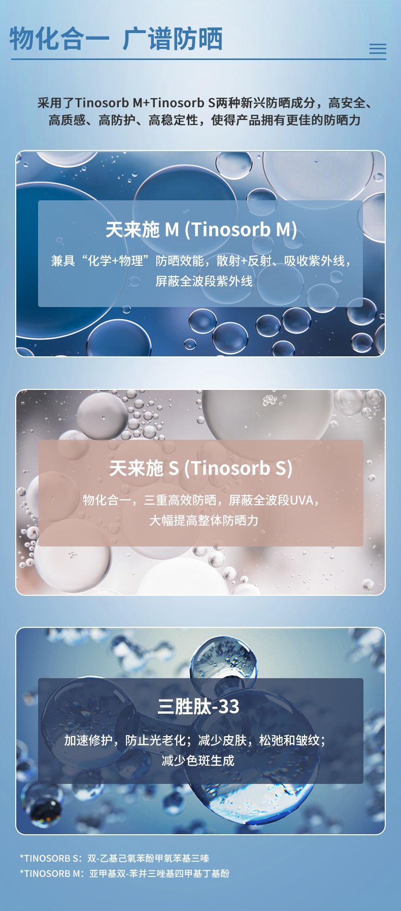 防晒 修复多重对抗光老化 Fotoker 特殊配方 Tinosorb S 三重高效防晒dna焕活防晒乳50ml 瓶 意大利进口 健康の选