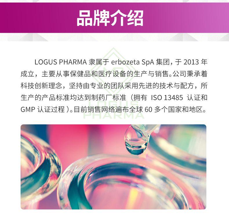 品牌介绍 LOG US PHARMA隶属于erb o zeta SpA集团, 于2013年 成立,主要从事保健品和医疗设备的生产与销售。公司秉承着 科技创新理念,坚持由专业的团队采用先进的技术与配方,所 生产的产品标准均达到制药厂标准(拥有ISO 13485认证和 GMP认证过程) 。目前销售网络遍布全球60多个国家和地区。 RN 