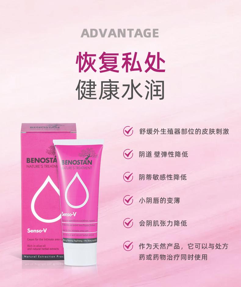 ADVANTAGE 恢复私处 健康水润 舒缓外生殖器部位的皮肤刺激 阴道壁弹性降低 BE NO STA BE NO STAN NATURE'STREAT MI NATURE'S TREATMENT 阴蒂敏感性降低 小阴唇的变薄 Senso-V 会阴肌张力降低 Senso-V mte in iate area cae relardrtalhetlbtaa Ce am for the intimate area cahgeaaklashong.Me Bbs t me it i arab aacs 作为天然产品，它可以与处方 Natural Extraction Proc 药或药物治疗同时使用 weidhcgogoidconoie 