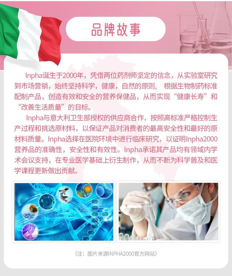 临期特惠-【改善月经不调】Inpha ALLIENDO 缓解经期疼痛 调经缓痛片 30片/盒 深圳保税仓发货 6-12个月有效期 品牌故事 In pha诞生于2000年, 凭借两位药剂师坚定的信念, 从实验室研究 到市场营销,始终坚持科学,健康,自然的原则,根据生物制药标准 配制产品,创造有效和安全的营养保健品,从而实现“健康长寿”和 “改善生活质量”的目标。 In pha与意大利卫生部授权的供应商合作, 按照高标准严格控制生 产过程和挑选原材料,以保证产品对消费者的最高安全性和最好的原 材料质量。In pha选择在医院环境中进行临床研究, 以证明In pha 2000 营养品的准确性, 安全性和有效性。In pha承诺其产品均有领域内学 术会议支持,在专业医学基础上衍生制作,从而不断为科学普及和医 学课程更新做出贡献。 (注:图片来源IN PHA 2000官方网站)