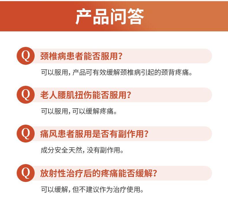【镇痛消炎 缓解关节疼痛】Erbozeta Reumadep®南非醉茄干提取物止痛抗炎胶囊 30粒/盒 深圳保税仓发货 产品问答 颈椎病患者能否服用? 可以服用,产品可有效缓解颈椎病引起的颈背疼痛。 老人腰肌扭伤能否服用? 可以服用,可以缓解疼痛。 痛风患者服用是否有副作用? 成分安全天然,没有副作用。 放射性治疗后的疼痛能否缓解? 可以缓解,但不建议作为治疗使用。