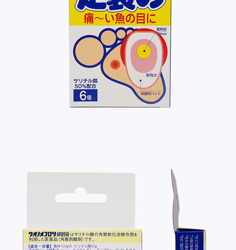 C二 痛~魚D目二 部 10mm 実物大 甘丁千儿酸 50%配合 保護用八沙卜 個 2术]口明纤創膏体小于儿酸D角質軟化溶解作用老 利用龙医薬品(角質剥離剂)飞寸。 【成分·分量】膏体100g中少于儿酸50g 