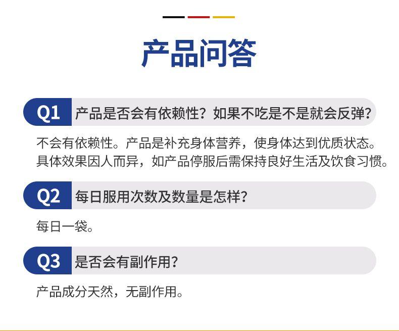 【激发精子活力 增加受孕几率】Centax Promotil M-Forte抗氧化生精冲剂 30袋/盒 深圳保税仓发货 产品问答 Q1 产品是否会有依赖性?如果不吃是不是就会反弹? 不会有依赖性。产品是补充身体营养,使身体达到优质状态。 具体效果因人而异,如产品停服后需保持良好生活及饮食习惯。 Q2 每日服用次数及数量是怎样? 每日一袋。 Q3 是否会有副作用? 产品成分天然,无副作用。