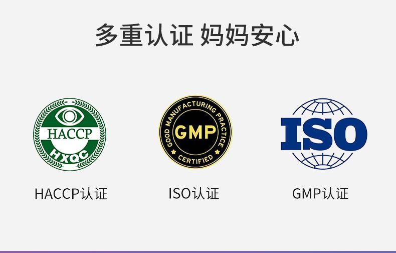 多重认证妈妈安心 O RATU AN HACCP 0 GMP ISO * CERTIFI EP HACCP认证 ISO认证 GMP认证 