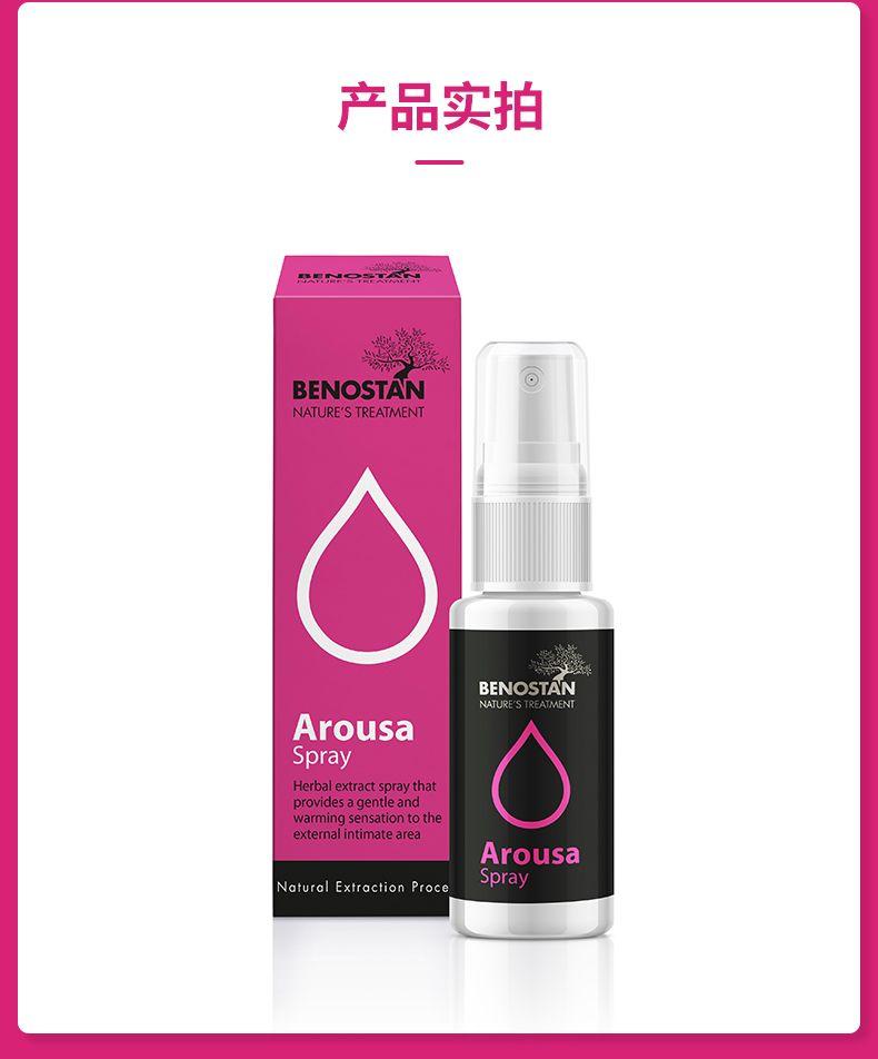 产品实拍 BE NO STAN NATURE'S TREATMENT 数 BE NO STAN NATURE'S TREATMENT Aro usa Spray Herbal extract spray that provides a gentle and warming sensation to the external intimate area Aro usa Natural Extraction Proce Spray 