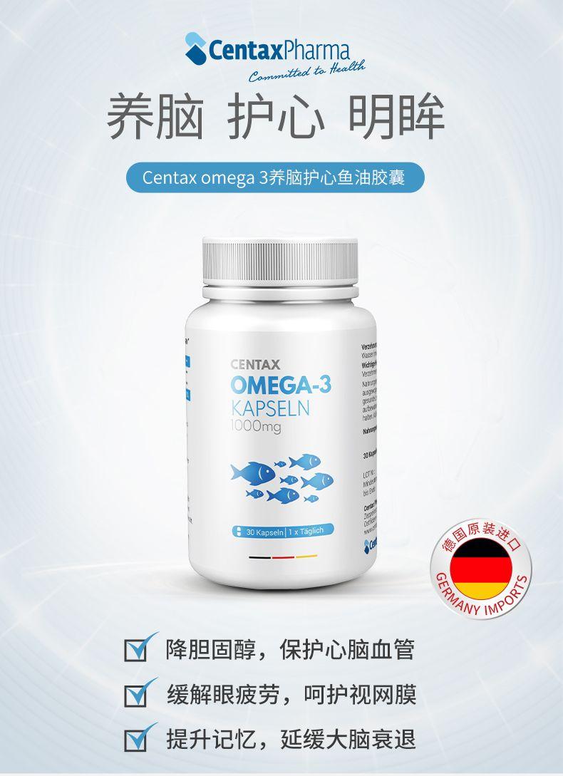 Cen tax Pharma Como it ted l to.feal ih 养脑护心明眸 Cen tax omega 3养脑护心鱼油胶囊 CEN TAX OMEGA -3 KAPS ELN 1000mg Hho gur 少 :30Kapseln|1xTagch 国原心 GERM ANY M PORTS 降胆固醇,保护心脑血管 缓解眼疲劳,呵护视网膜 提升记忆,延缓大脑衰退 