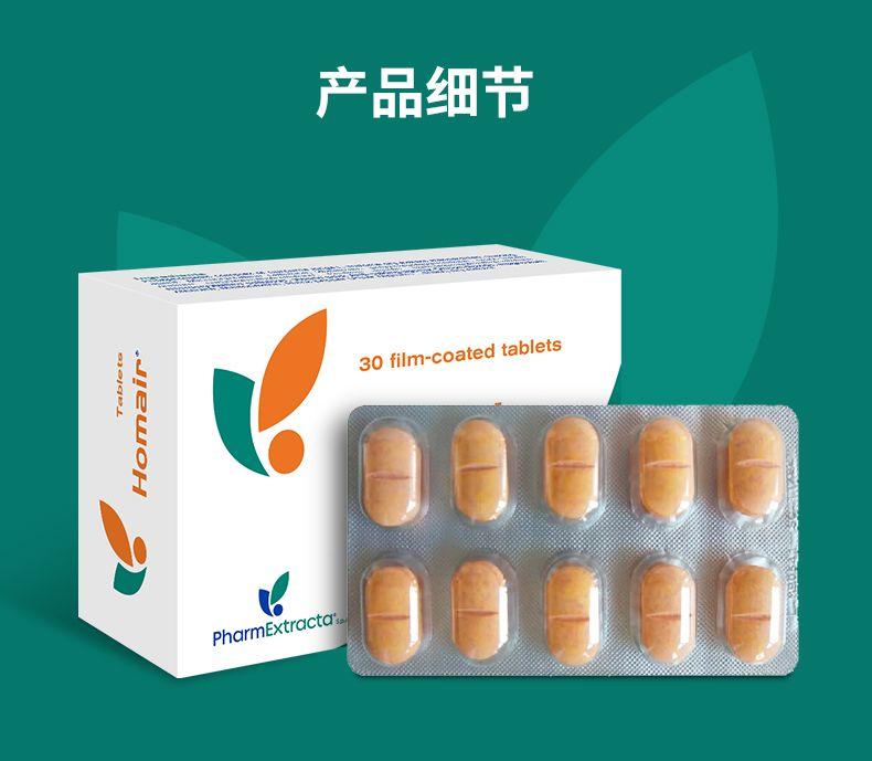 产品细节 产2 燕E 30 film-coated tablets Pharm Extract a a 