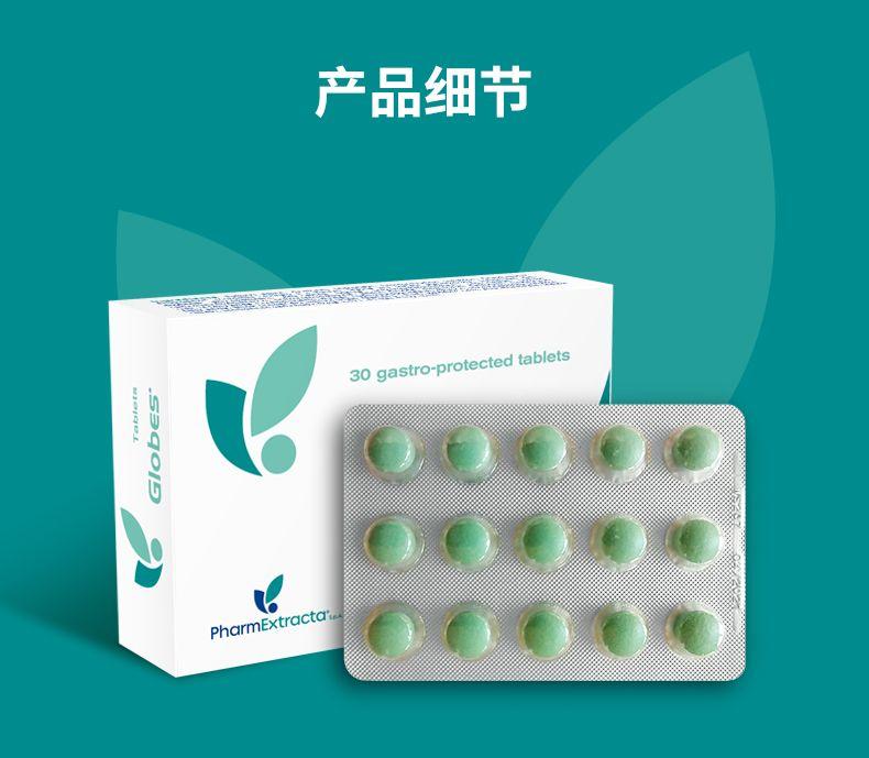 产品细节 5- 30gastro-protected tablets Pharm Extract a' 