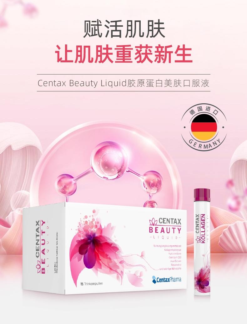 赋活肌肤 让肌肤重获新生 Cen tax Beauty Liquid胶原蛋白美肤口服液 国进口 ERMA X NO CEN TAX BEAUTY xz .LIQUID· Natrungsegiraurgsnnsimt do Halr or slate Coruynq1o Aca HE xDa kt Reser atol Cent axP am a 15Trinkampulen 