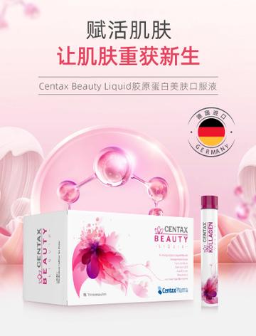 赋活肌肤 让肌肤重获新生 Cen tax Beauty Liquid胶原蛋白美肤口服液 国进口 ERMA X NO CEN TAX BEAUTY xz .LIQUID· Natrungsegiraurgsnnsimt do Halr or slate Coruynq1o Aca HE xDa kt Reser atol Cent axP am a 15Trinkampulen 