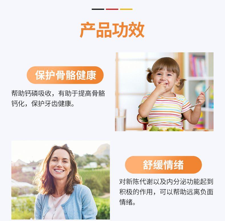 产品功效 保护骨骼健康 帮助钙磷吸收,有助于提高骨骼 钙化,保护牙齿健康。 舒缓情绪 对新陈代谢以及内分泌功能起到 积极的作用,可以帮助远离负面 情绪。 