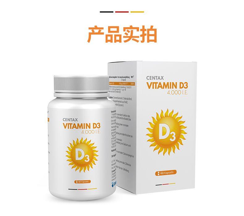 一 产品实拍 CEN TAX VIA MIND 3 4.000IE stiS psi CEN TAX De at VITAMIN D 3 to ta 断 =60min 4.000LE D3 x ir D3 gu wt in Dion Tua in :60Kapsen 