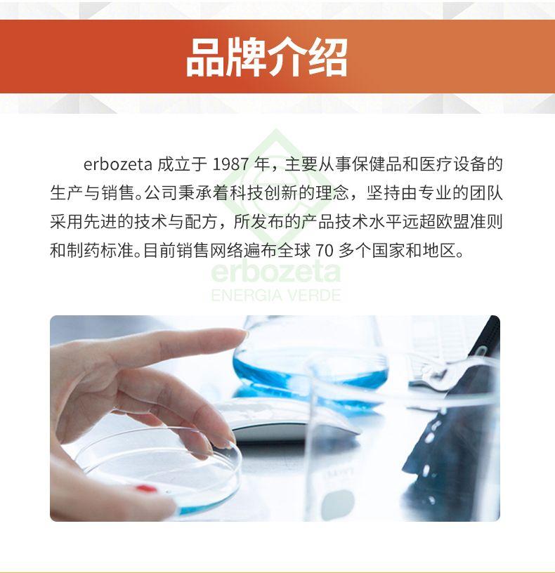 【镇痛消炎 缓解关节疼痛】Erbozeta Reumadep®南非醉茄干提取物止痛抗炎胶囊 30粒/盒 深圳保税仓发货 品牌介绍 erb o zeta成立于1987年, 主要从事保健品和医疗设备的 生产与销售。公司秉承着科技创新的理念,坚持由专业的团队 采用先进的技术与配方,所发布的产品技术水平远超欧盟准则 和制药标准。目前销售网络遍布全球70多个国家和地区。 erb o zeta ENERGIA VERDE
