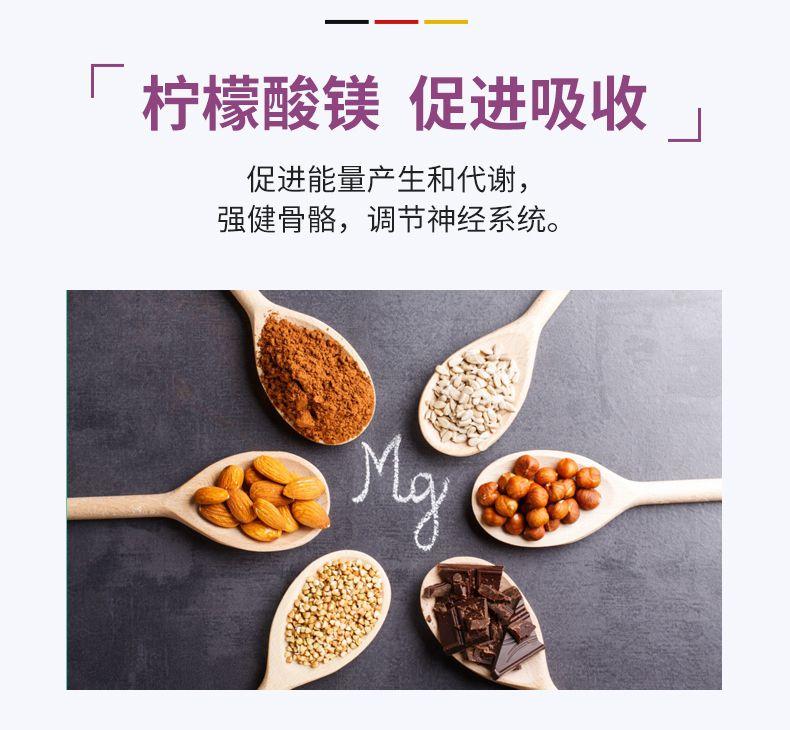 一 柠檬酸镁促进吸收 促进能量产生和代谢, 强健骨骼,调节神经系统。 Mo 