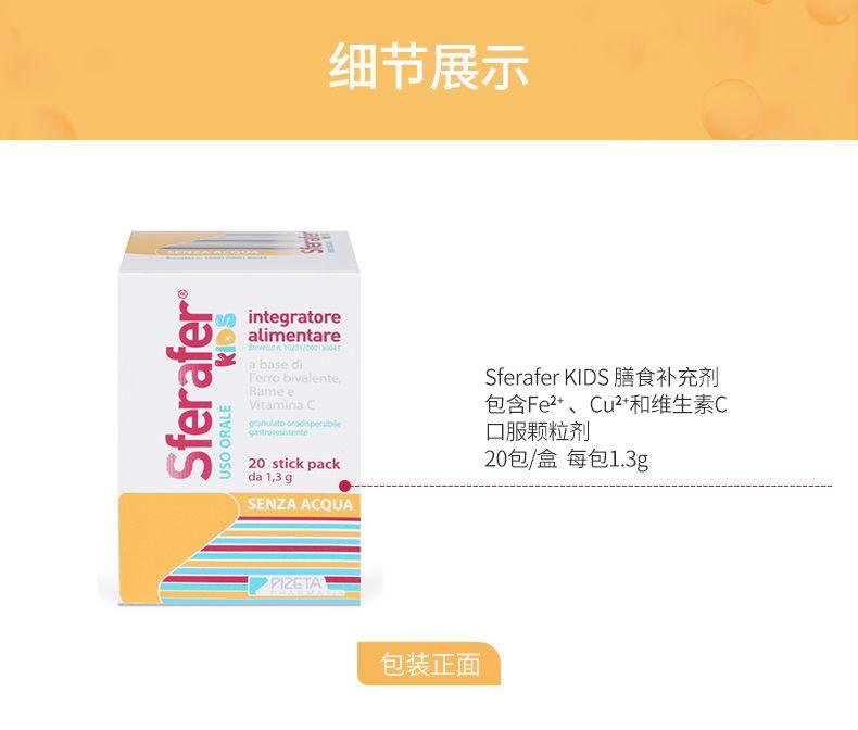 细节展示 员 integrator e alimentare a based i Ferro bivalent e. Sfera fer KIDS膳食补充剂 Ramee wo Vitamin aC 包含Fe2+、Cu²+和维生素C be raible 口服颗粒剂 20 stick pack 20包/盒每包1.3g da1,3g SENZA ACQUA PPI ZETA 包装正面 