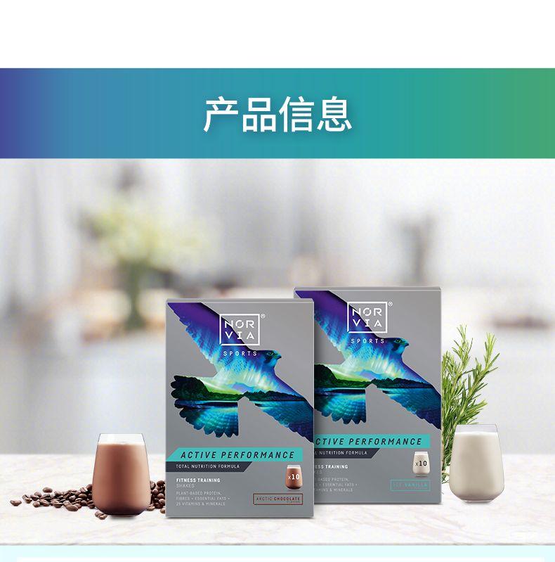 产品信息 NOR NOR V A IA SPORTS SPORTS CTIVE PERFORMANCE ACTIVE PERFORMANCE NUTRITION FOR HULA TOTAL NUTRITION FOR HULA ESS.TRAINING x10 TT NEBS TRAINING x10 二 