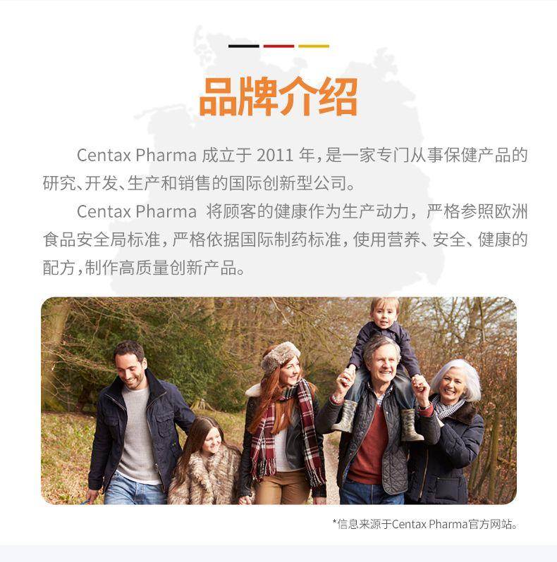 一一 品牌介绍 Cen tax Pharma成立于2011年, 是一家专门从事保健产品的 研究、开发、生产和销售的国际创新型公司。 Cen tax Pharma将顾客的健康作为生产动力, 严格参照欧洲 食品安全局标准,严格依据国际制药标准,使用营养、安全、健康的 配方,制作高质量创新产品。 *信息来源于Cen tax Pharma官方网站。 
