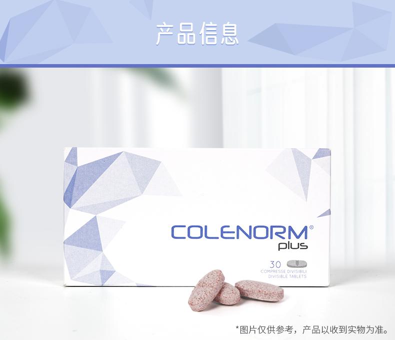 产品信息 COLE NORM Plus 30 COB MSE LET AE LETS *图片仅供参考，产品以收到实物为准。 