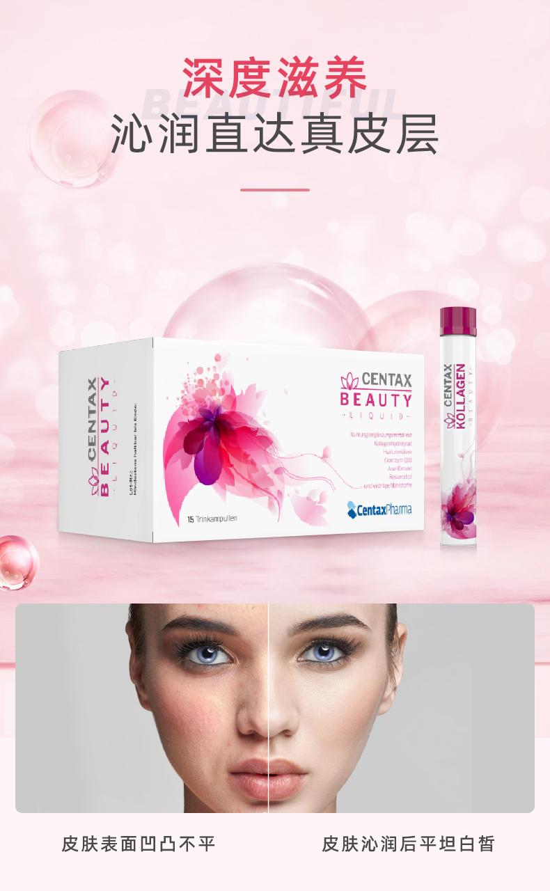 深度滋养 沁润直达真皮层 OC EN TAX BEAUTY zo ·LIQUID“ Njtrungiegiraungsntslnit Koda genf yay sat Halr or saite Corn n qio NO ACB HE JNI Res we afo Cen tax hama 15Trinkampulen 皮肤表面凹凸不平 皮肤沁润后平坦白皙 