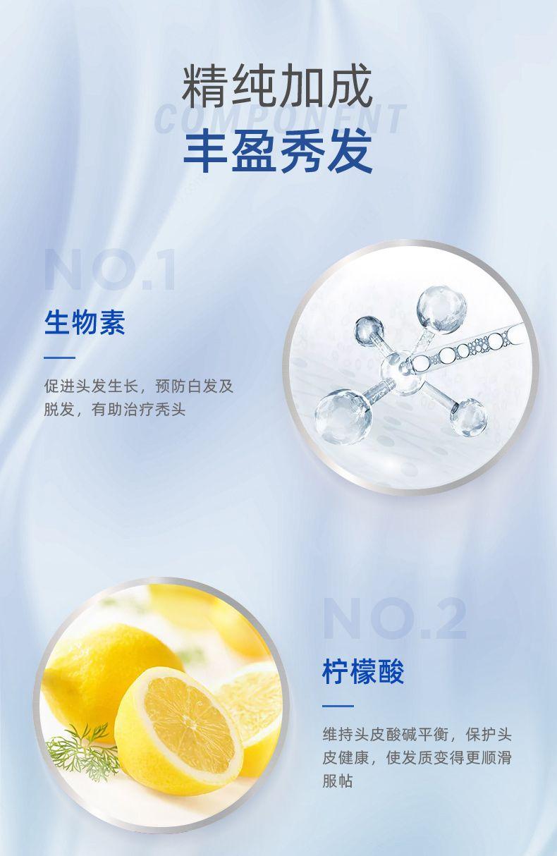 精纯加成 C T 丰盈秀发 NO 生物素 促进头发生长,预防白发及 脱发,有助治疗秃头 NO 柠檬酸 维持头皮酸碱平衡,保护头 皮健康,使发质变得更顺滑 服帖 