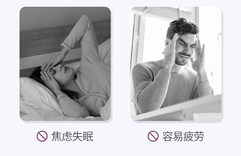 焦虑失眠 容易疲劳 