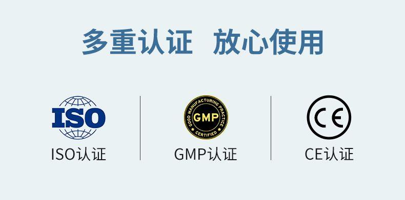 多重认证 放心使用 AT U ISO GMP CE 过A ISO认证 GMP认证 CE认证 