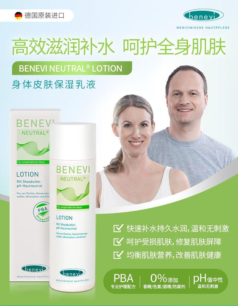 德国原装进口 be ney i MEDIZINISCHE HAUT PFLEGE 高效滋润补水呵护全身肌肤 BE NEVI NEUTRAL LOTION 身体皮肤保湿乳液 BE NEV' NEUTRAL O FurempindlicheHaut BE NEV LOTION NEUTRAL O Mit She a butter, pH-Haut neutral Frei von Parfum, K on servier t st offen, Mineral olen und Sila PBA Ferm pid che Haut ego to LOTION Mit She a butter, pH-Haut neutral 快速补水持久水润,温和无刺激 fvenPremKonseees oteMonerloenundSuen 呵护受损肌肤,修复肌肤屏障 均衡肌肤营养,改善肌肤健康 be nev MEDIZINISCHE HAUT PFL I be nevi MEDIZINISCHE MA UT PFLEGE PBA 0%添加 pH值中性 专业护理配方 01109P中性 香精/色素/酒精/防腐剂 温和无刺激 