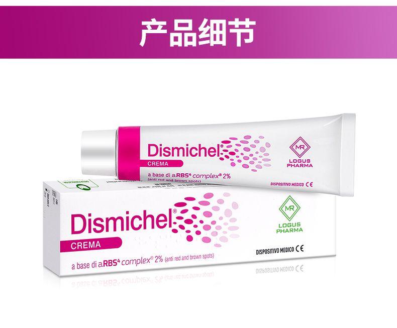 产品细节 Dis michel: ● MR LOG US CREMA PHARMA a based i aRBS^complex*2% ..... DISPOSITIVO MEDICO CE (MR @ Dis michel LOG US PHARMA CREMA DISPOSITIVO MEDICO CE a based i aRBS*complex 2%an i red and oans pos) D2602UWOHEDICO( 6 882.CC 