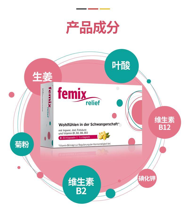 产品成分 叶酸 生姜 fe mix femi a et relief 00 维生素 Wohl fuh lenin der Schwangerschaft* B12 mit Ing wer, Jod, Fols aure und Vitamin B 1, B 2, B 6, B 12 :30Kapseln|1xtaglch 菊粉 *Vitamin B6tragtzurRegulier ungderHormontatigkeitbei. 维生素 碘化钾 B2 