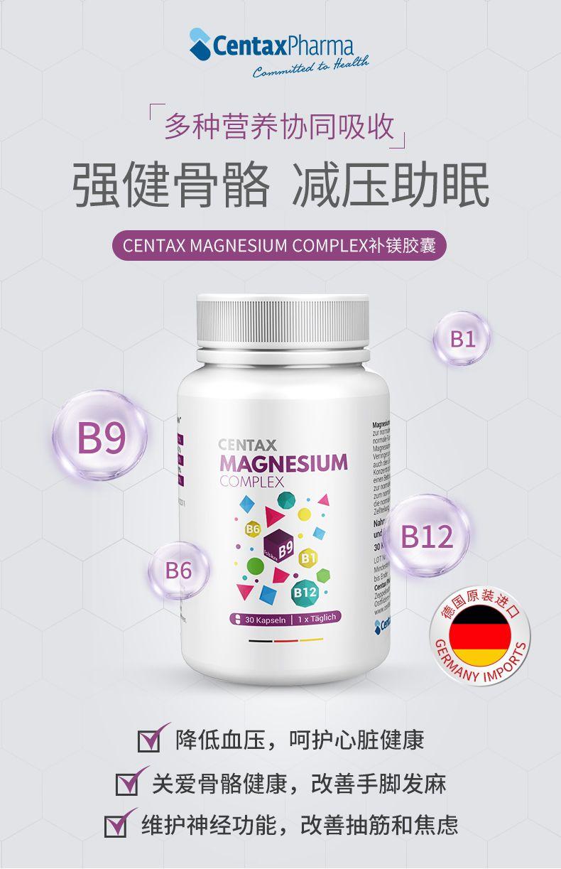 Cen tax Pharma Com on it teel to.Heal il 多种营养协同吸收 强健骨骼减压助眠 CEN TAX MAGNESIUM COMPLEX补镁胶囊 B1 Map o B9 CEN TAX zur no MAGNESIUM Ko COMPLEX zum n den iei Nat B und B12 B 30M B L0TM B6 yn te Q b sBd B12 国原装 30Kapseln|1xTaglih G ER WMP OR 降低血压,呵护心脏健康 关爱骨骼健康,改善手脚发麻 维护神经功能,改善抽筋和焦虑 