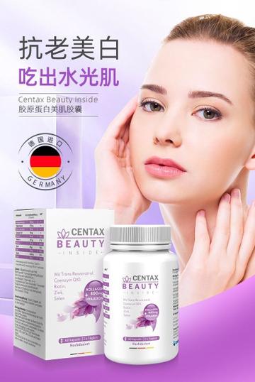 抗老美白 吃出水光肌 Cen tax Beauty Inside 胶原蛋白美肌胶囊 国进 德 ◇ ERMA mest t aa' OC EN TAX BEAUTY ...INSIDE. it tre i stain ey he ty Mit Trans Resveratrol, CoenzymQIO OC EN TAX Biotin, BEAUTY Pya KOLLA GEN larz Zink. 800m9m G INSIDE Selen HY ALUR ON Mt Trans Resveratrol Com nz y mQ 10. Biotin, z nt KOLL AGE 您 Selen G60Kapseln2xTagch G60Kapsen2xTagch 5**u Hoch do sie rt Hoch do sie rt 30 