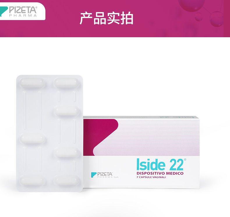 PI ZETA PHARMA 产品实拍 I side 22 PPI ZETA DISPOSITIVO MEDICO 7 CAPSULE VAGINAL I 