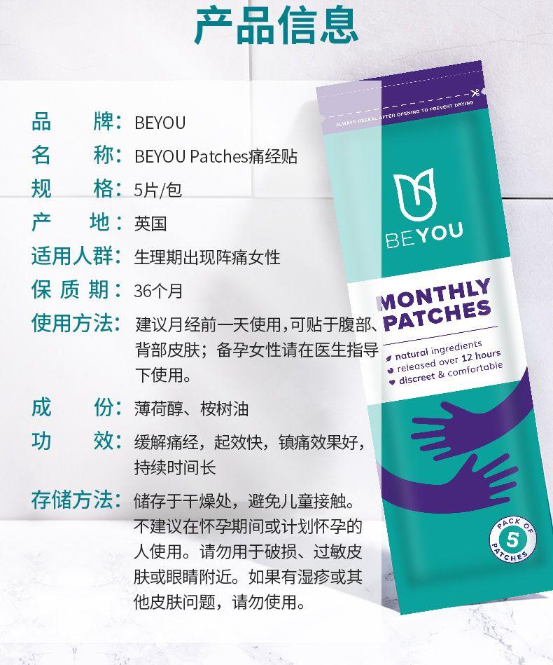 产品信息 -X 品 牌:BE YOU AWYSNEEALLTTEOPENNGTOPO EVENT DAY IG 勺 名 称:BE YOU Patches痛经贴 规 格:5片/包 U 产 地:英国 BE YOU 适用人群:生理期出现阵痛女性 保质期:36个月 MONTHLY 使用方法: 建议月经前一天使用, 可贴于腹部、PATCHES 背部皮肤;备孕女性请在医生指导 s natural ingredients 下使用。 w released over 12 hours w discreet&comfortable 成 份:薄荷醇、桉树油 功 效: 缓解痛经,起效快,镇痛效果好, 持续时间长 存储方法:储存于干燥处,避免儿童接触。 不建议在怀孕期间或计划怀孕的 F ASK 5 人使用。请勿用于破损、过敏皮 Q7cn 肤或眼睛附近。如果有湿疹或其 他皮肤问题,请勿使用。 