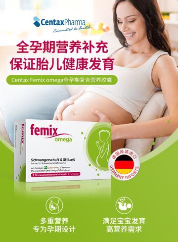 Cen tax Pharma Co motte ol to.f ealth 全孕期营养补充 保证胎儿健康发育 Cent a xFe mix omega全孕期复合营养胶囊 fe mix omega 国原装 Schwangerschaft&Stil zeit Ab der 13.Schwangerschaft s woche mitFolsdureSBouatrefolc.Vita mien. Mi erast offen und Omega-3-Fots duren :30magensaftesstenteKapse in|1xtalch RN WY IMPO (120uy 多重营养 满足宝宝发育 专为孕期设计 高营养需求 